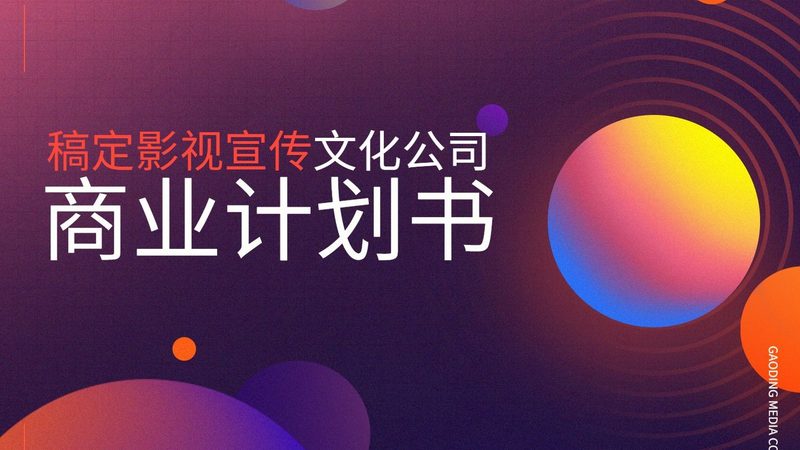 文化传媒营业执照办理步骤全解析**